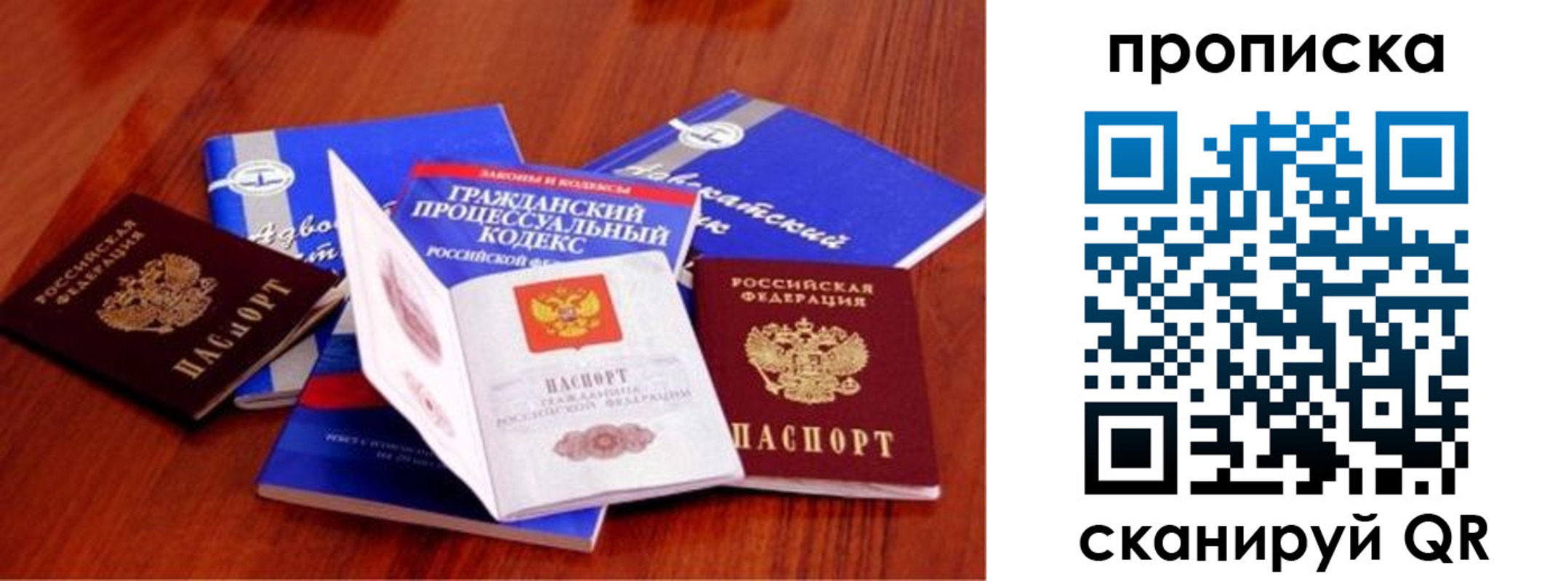 временная регистрация недорого в Красноярском крае
