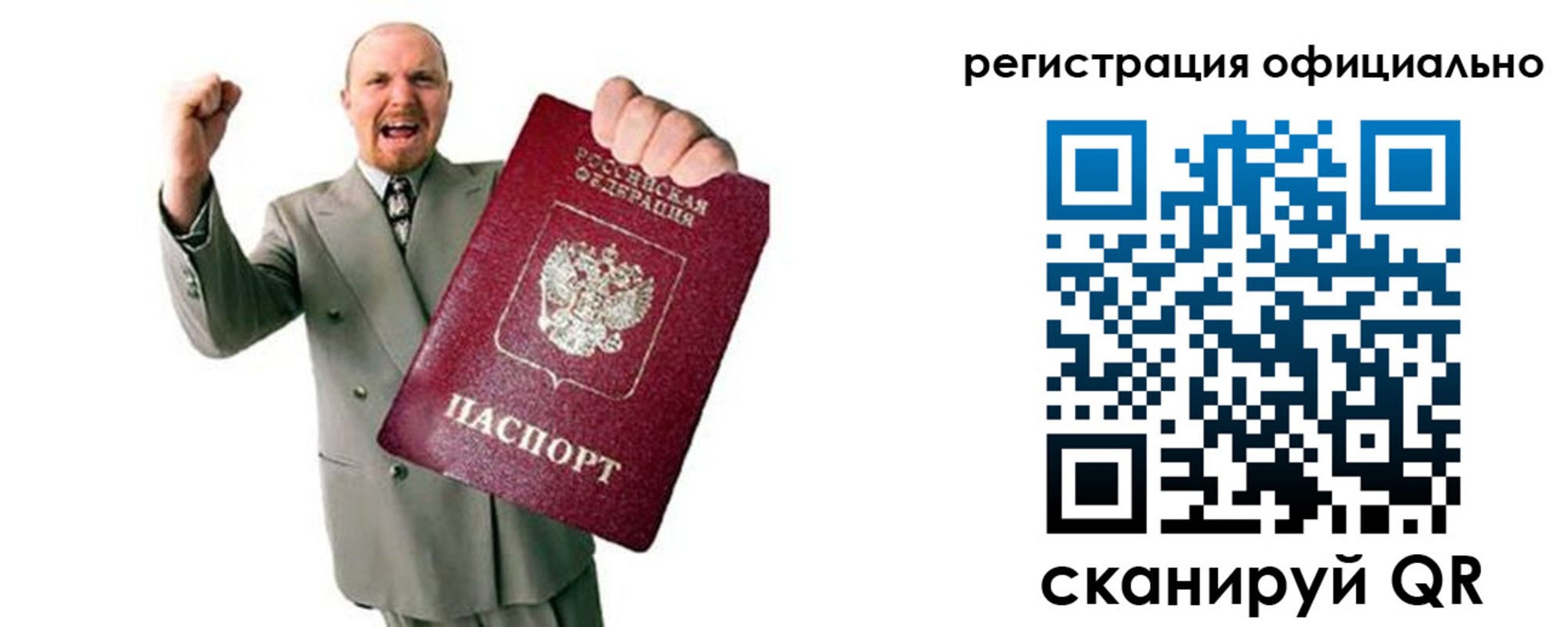 прописка 2025 в Красноярском крае