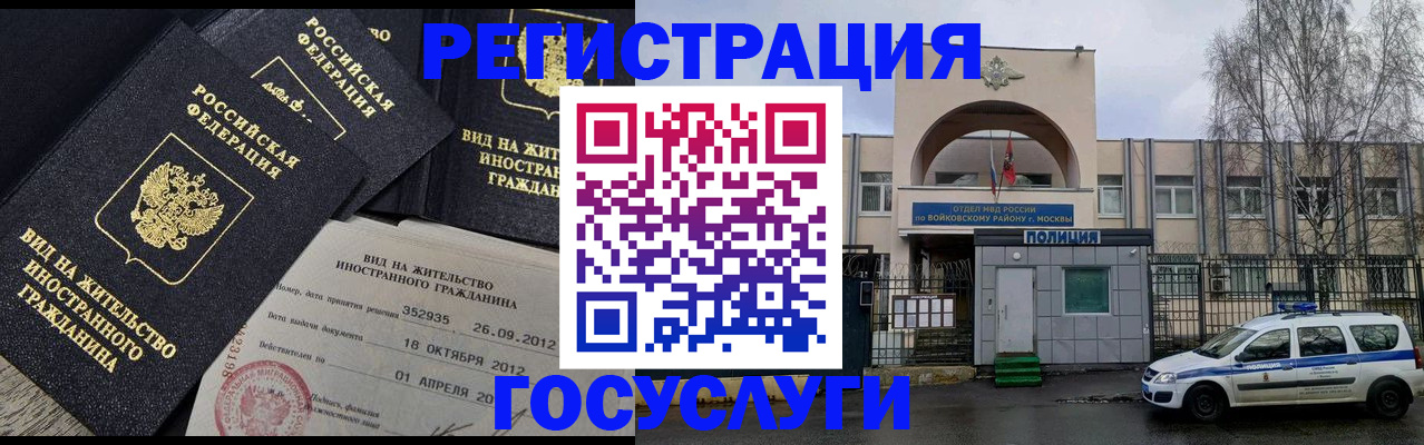 временная регистрация 2025 в Красноярском крае