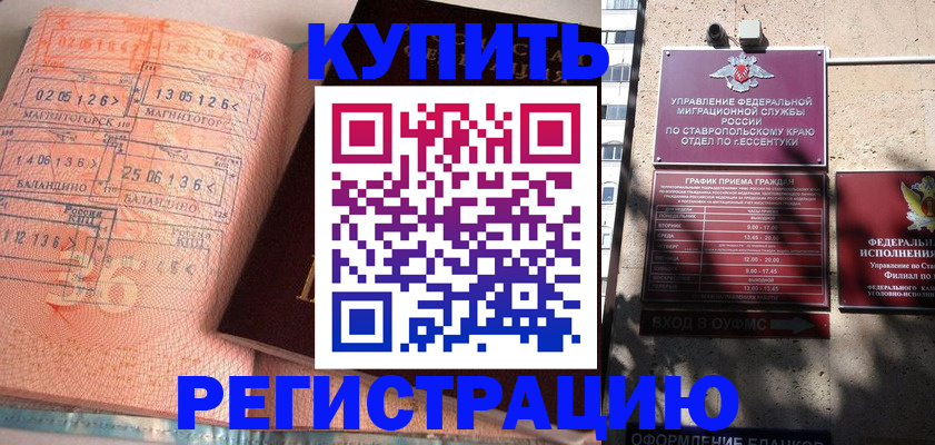 временная прописка в Красноярском крае