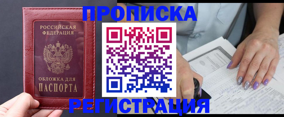 временная регистрация в квартире в Красноярском крае