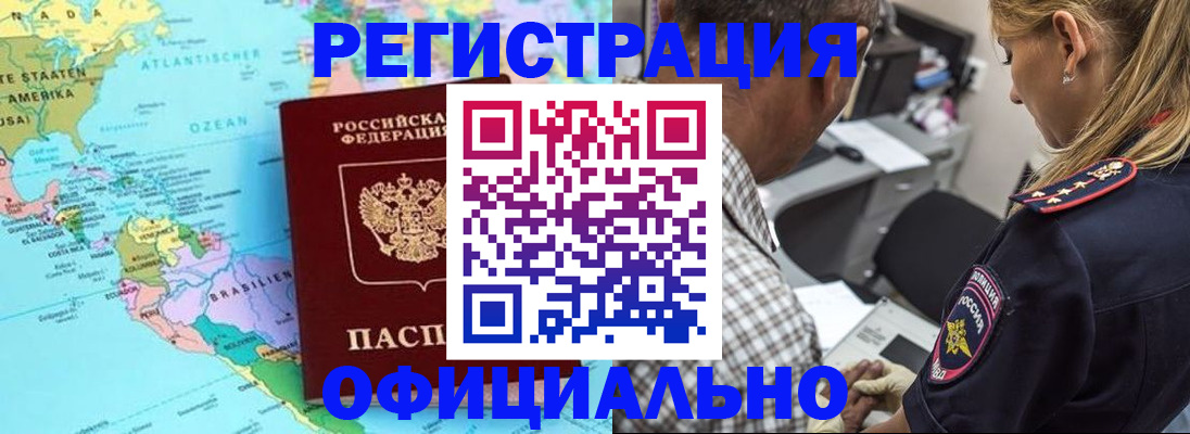 временная регистрация в квартире в Красноярском крае